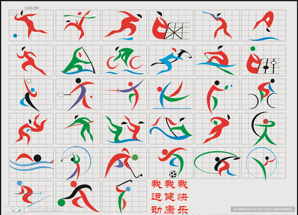 的粉丝们感