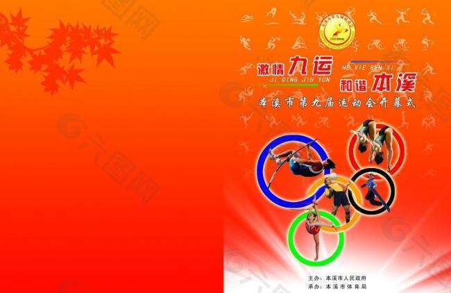 在本次澳网