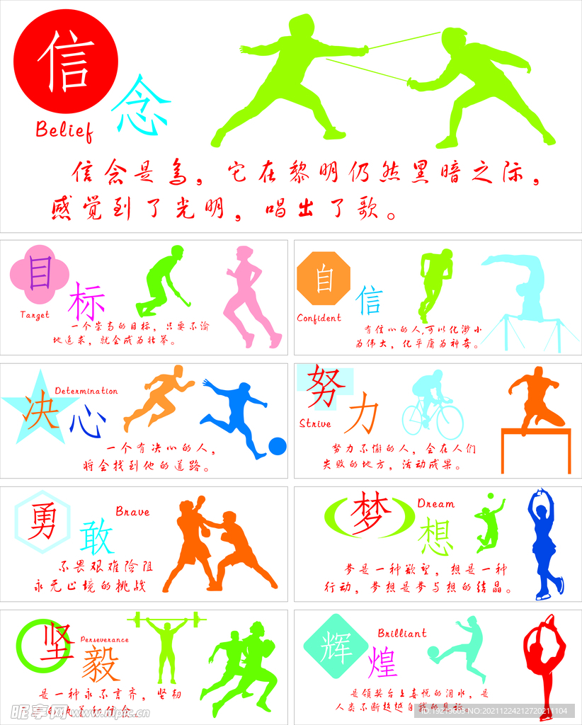 这支球队在