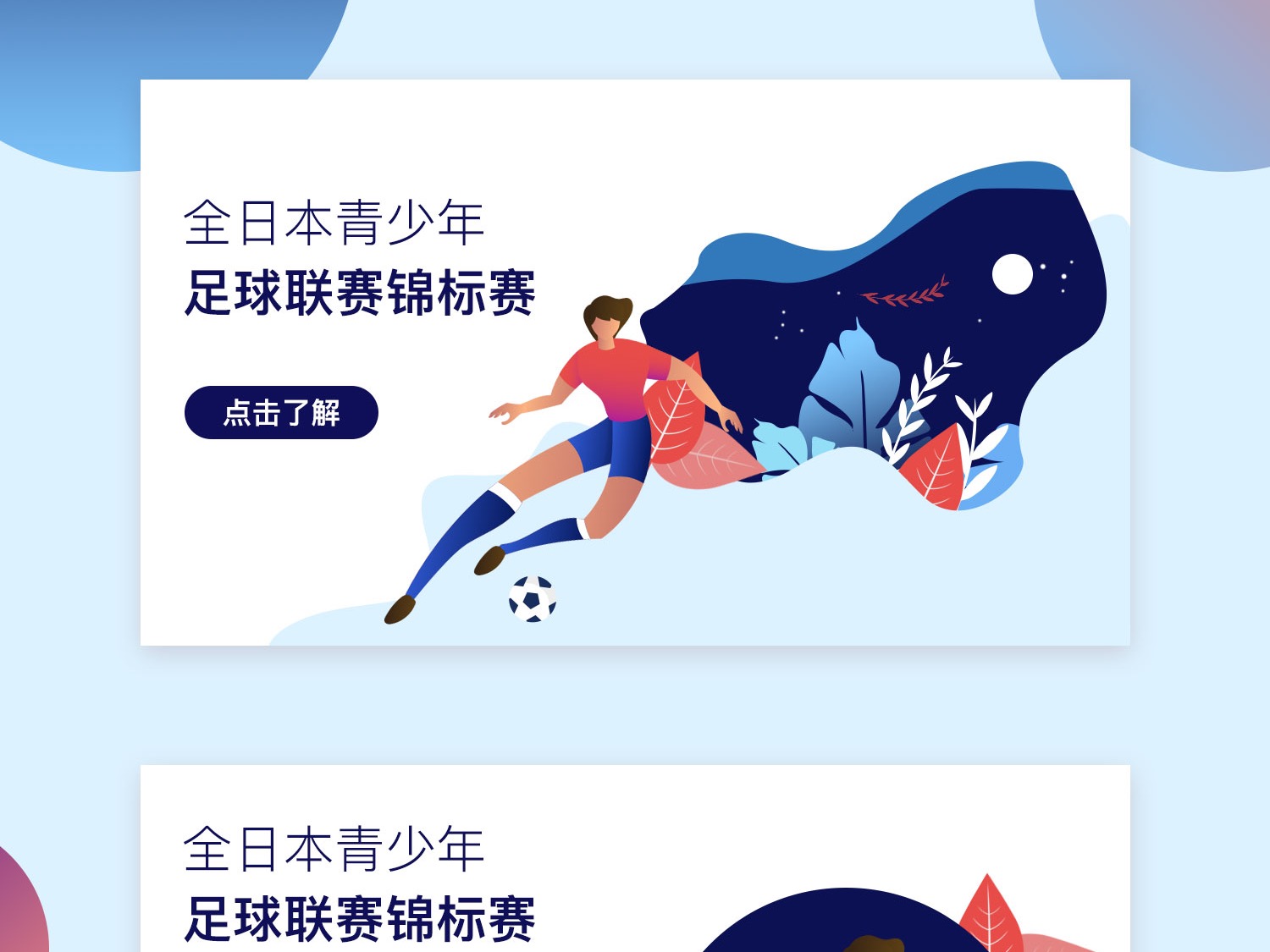 禁赛八场